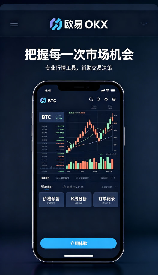 欧交易所app安装资产管理页面
